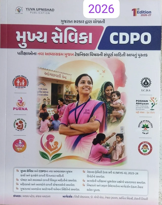 MUKHYA SEVIKA,CDPO-2026-27