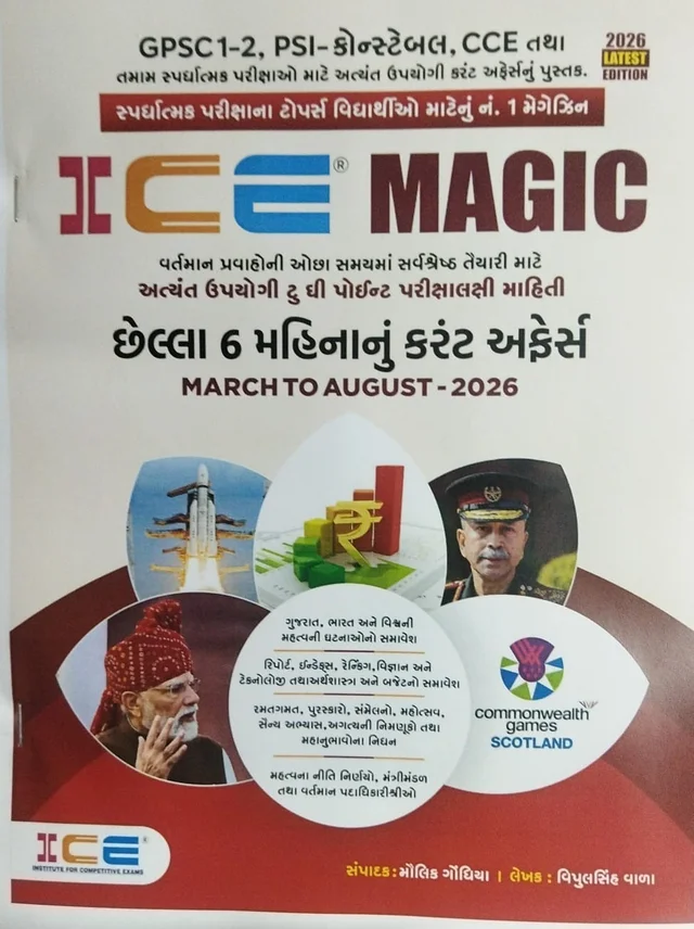 ZEROX COPYI-MARCH TO AUGUST- 6 MONTH-ICE MAGIC-2026