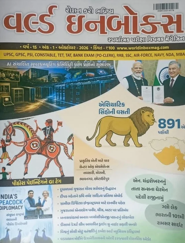 CURRENT AFFAIR OCTOBER ( AUGUSTNI DETAIL)-2026