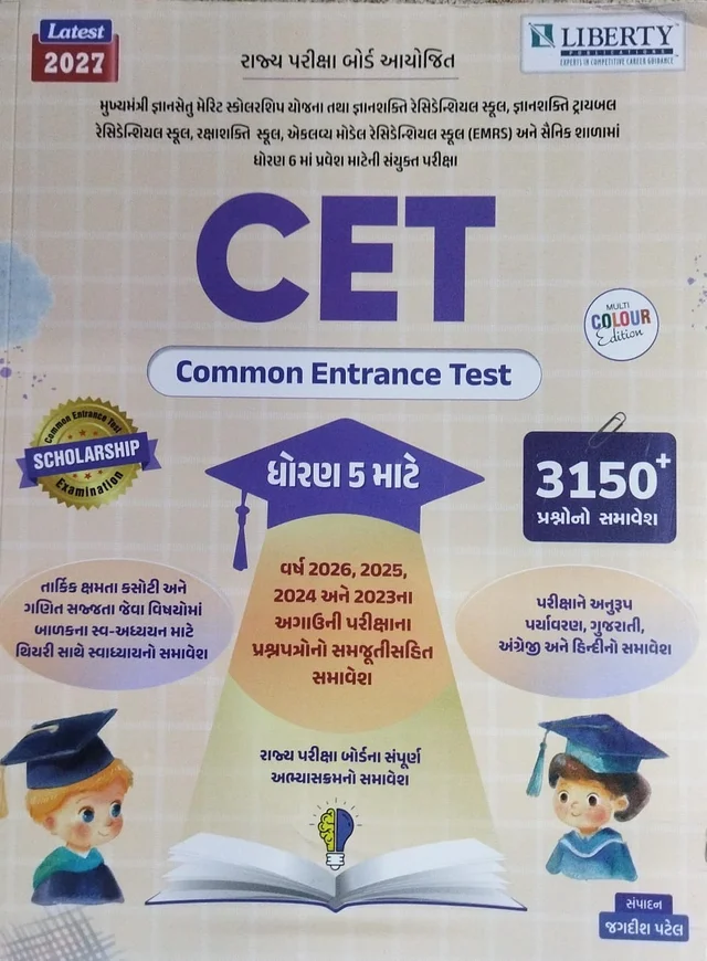 CET- STD-5 -2027