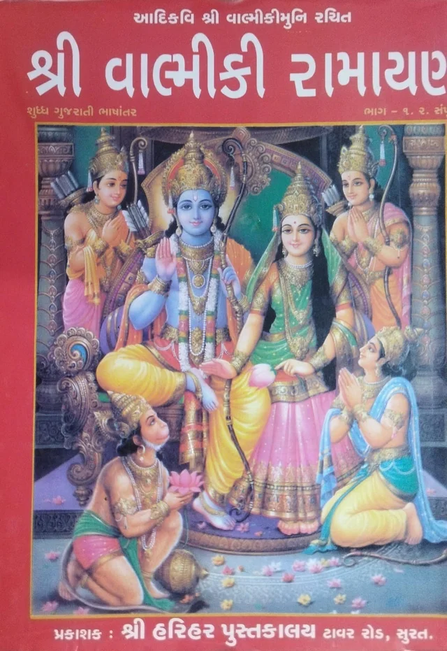 Shri Valmiki Ramayan-BHAG-1,2-GUJARATI