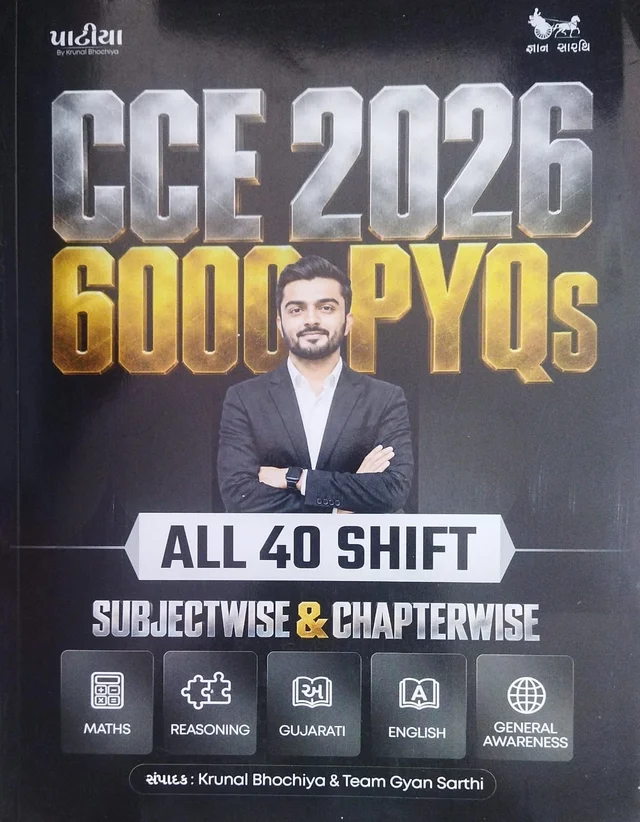 CCE-6000 PYQs-ALL 40 SHIFT -2026