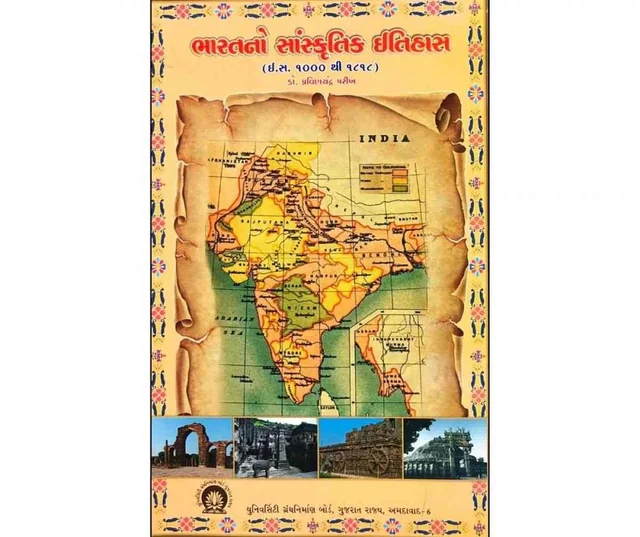 BHARATNO SDANSKRUTIK ITIHAS (1000-1818)