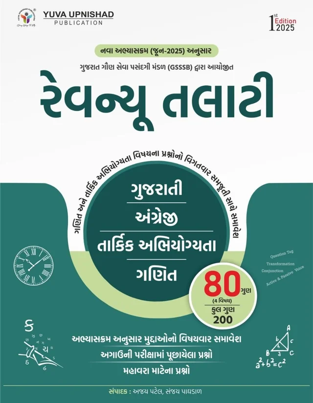 REVENUE TALATI
