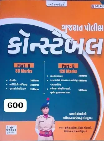 POLICE CONSTABLE
