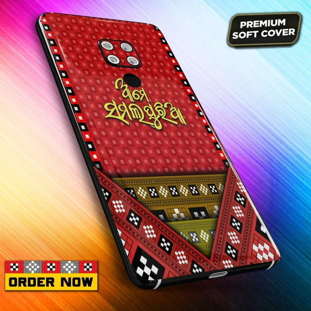 101275 Sambalpuri Mobile Back Cover With Add Photo & Name - Hard Cover