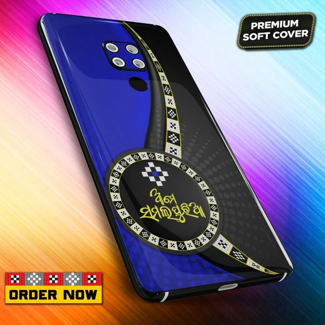 101310 Sambalpuri Mobile Back Cover With Add Photo & Name - Hard Cover