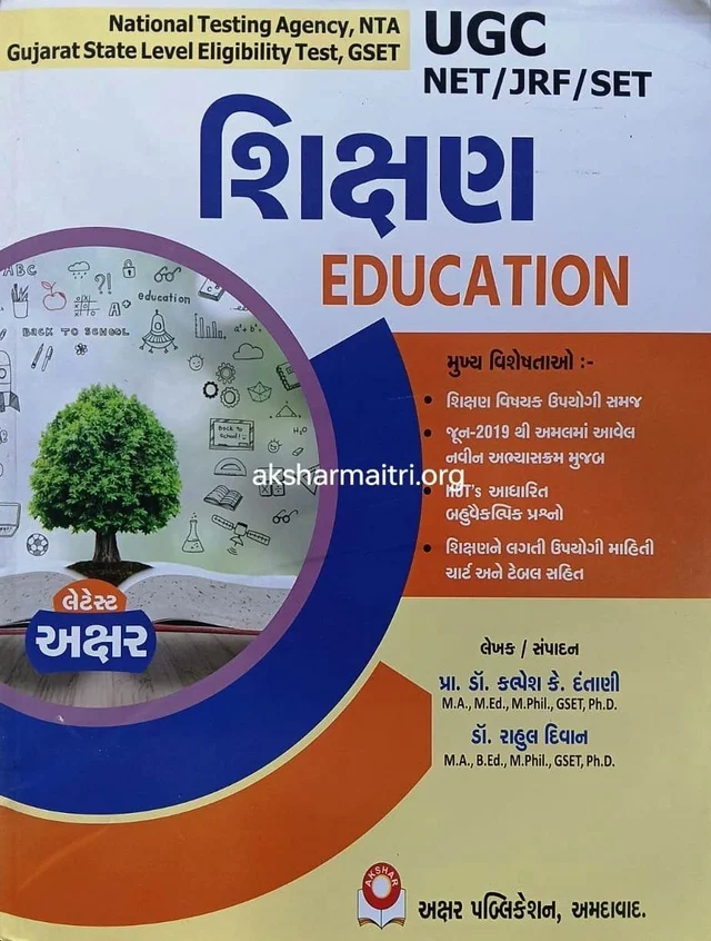 UGC NET Shikshan - Akshar