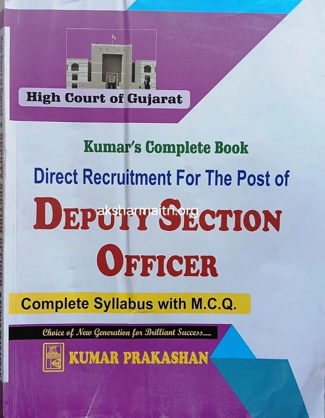 Deputy Section Officer - Kumar (Eng.)