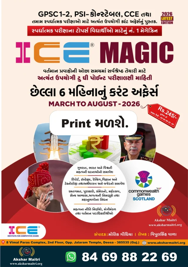ICE Magic 6 Months Current Affairs March to August 2026 - Print