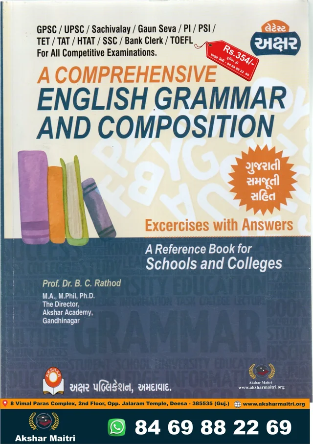 Comprehensive English Grammar & Composition - Akshar