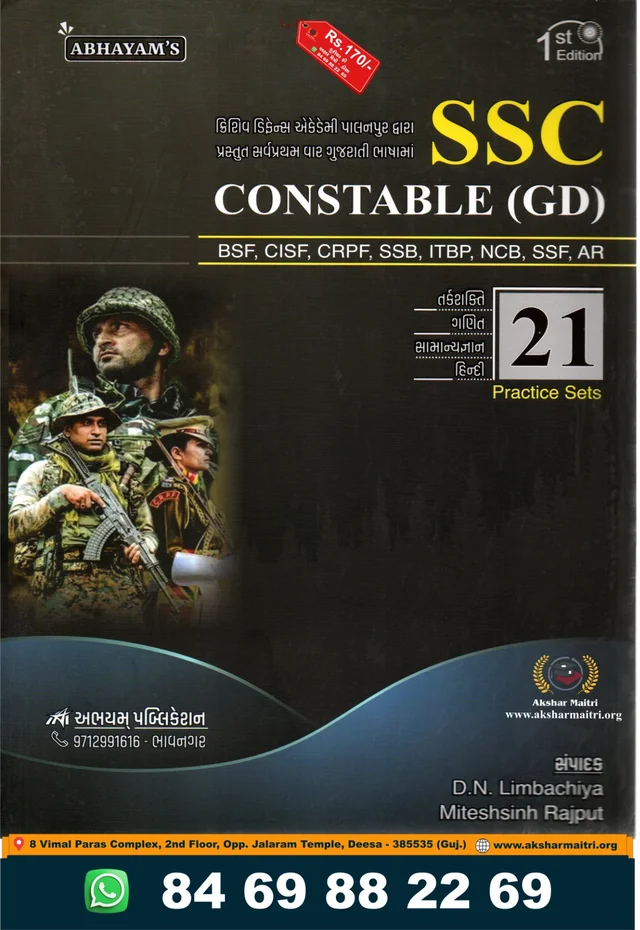 SSC Constable GD 21 Practice Sets Abhayam's