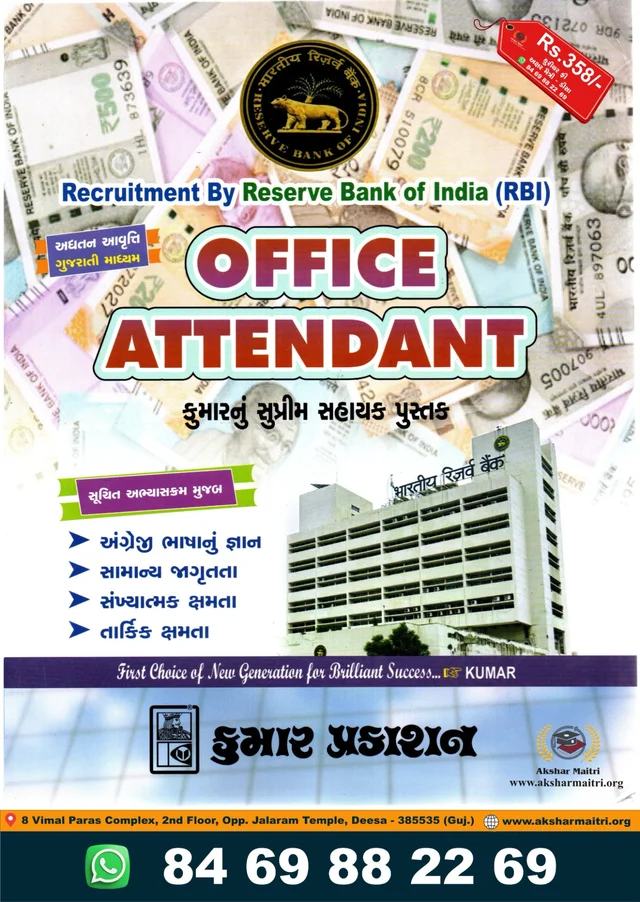 Office Attenadant - Kumar