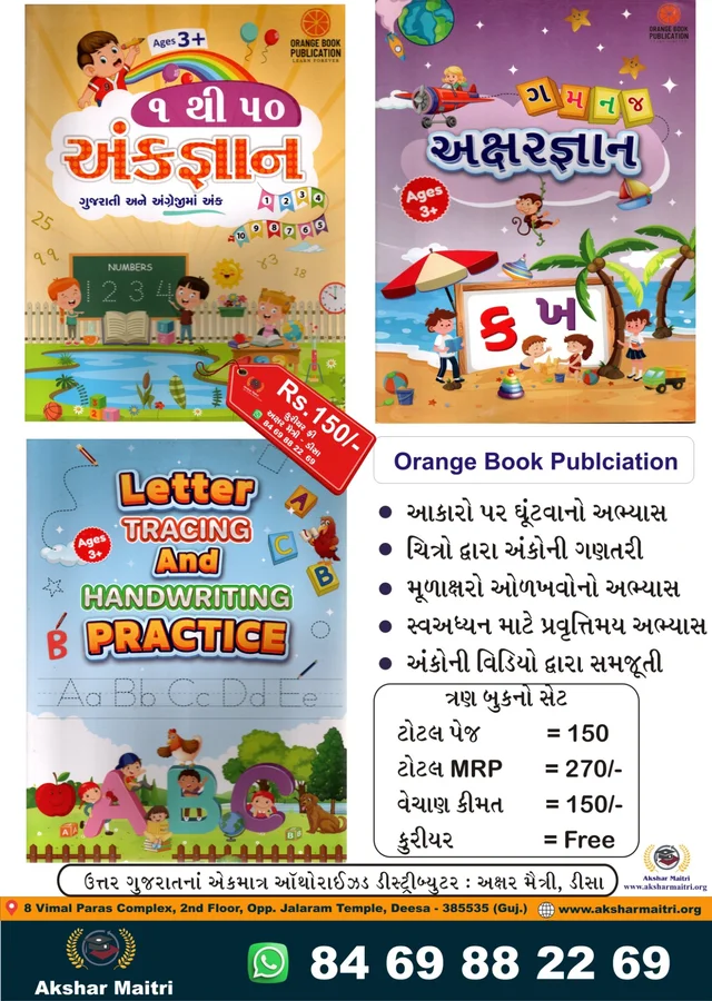Handwriting Practice Book (Set  of 3 Books)