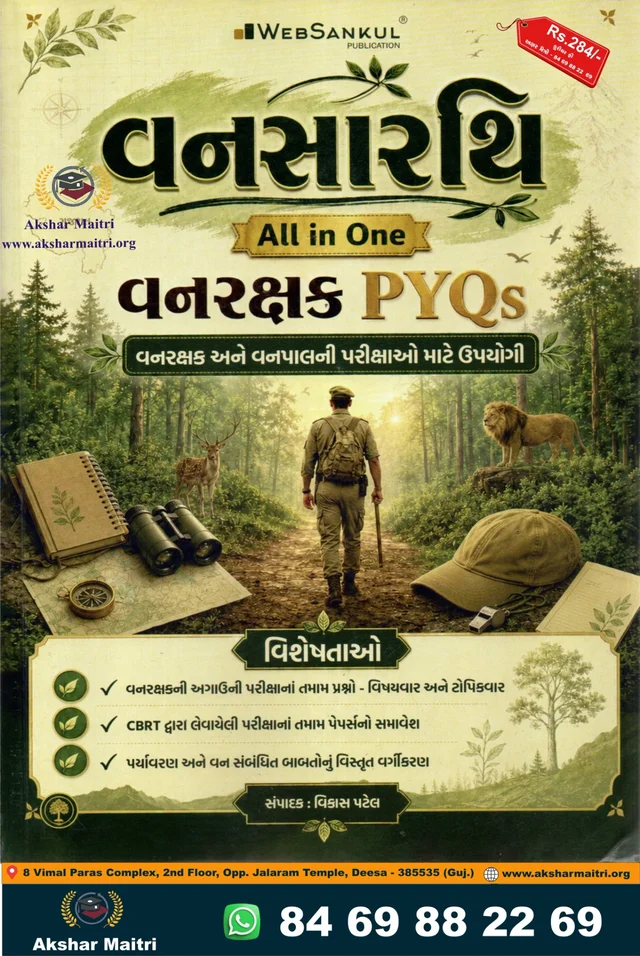 Vansarthi All in One Vanrakshak PYQs - Websankul