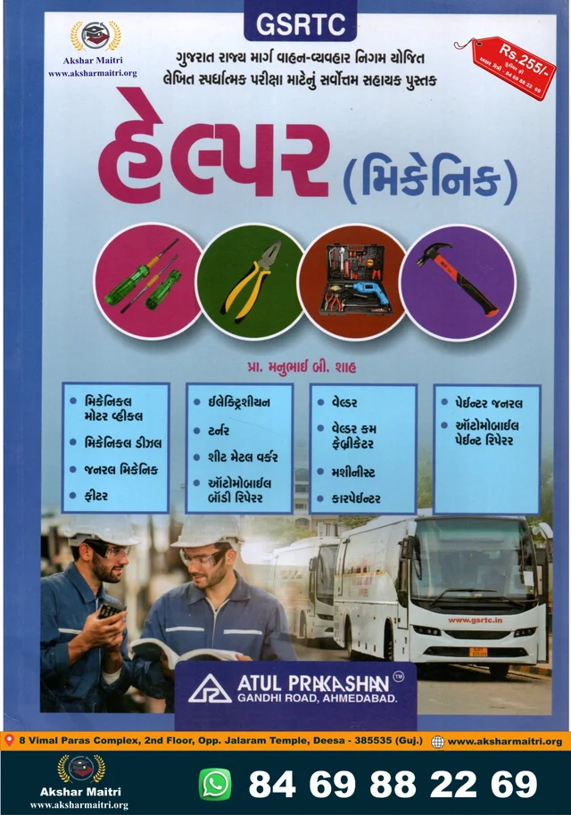 Helper (Mechanic) - Atul