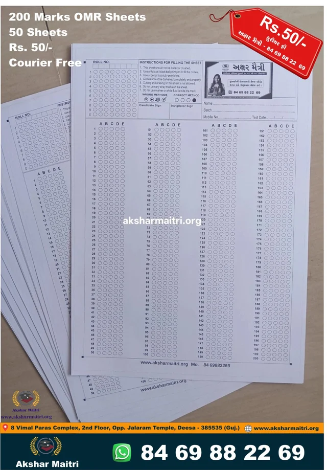 OMR Sheets (200 Marks)