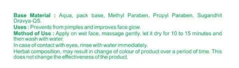 PATANJALI FACE PACK - NEEM CUCUMBER - 60 gm - 60 gm