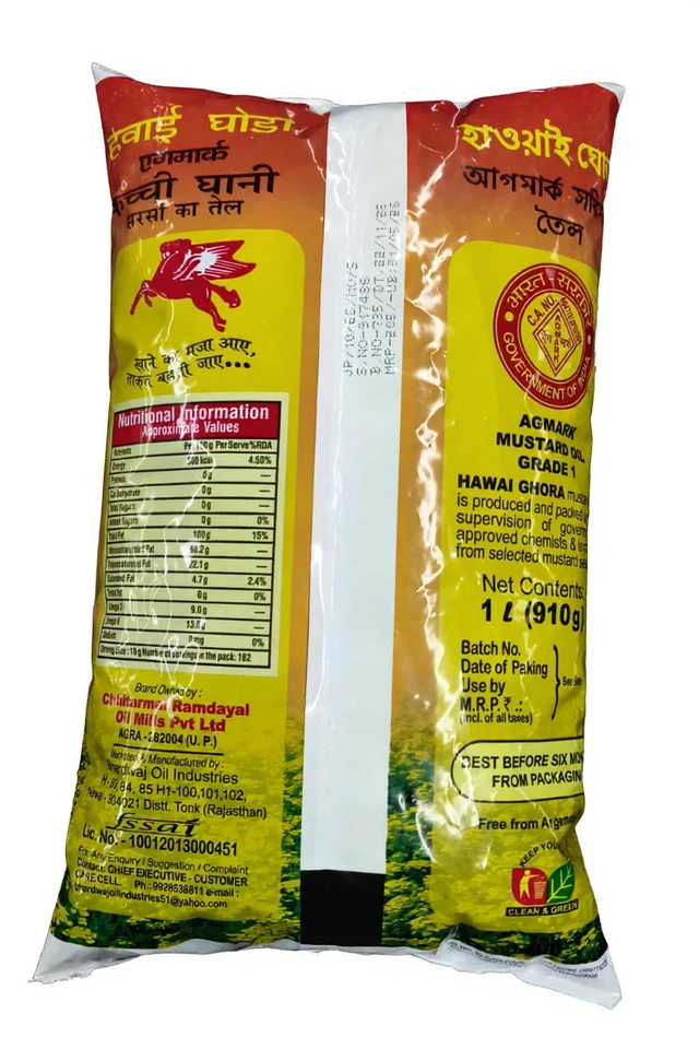 HAWAI GHORA 1 Ltr