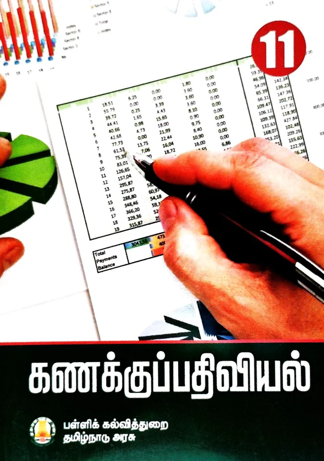 11th Std Samacheer 11th Accountancy Book ( கணக்குப்பதிவியல் புத்தகம்)