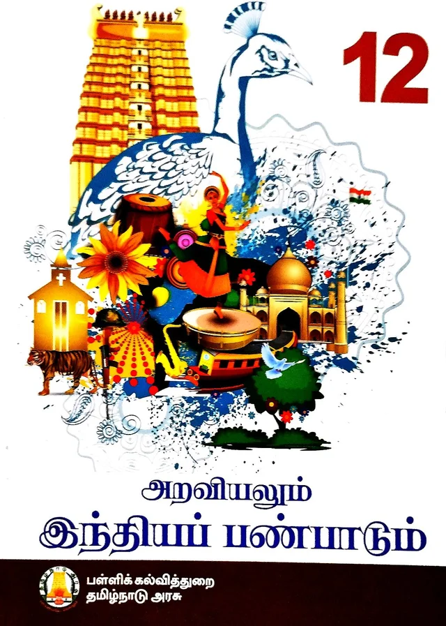 12th Std Samacheer 12th Ethics Indian Culture Book (அறவியலும் இந்தியப் பண்பாடும்)