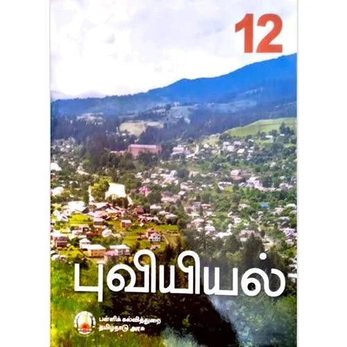 12th Std Samacheer 12th Geography Book ( புவியல் புத்தகம்)