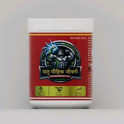 Dhatu Paustik Jeevani - Ayurvedic Testosterone Booster - 200 GM