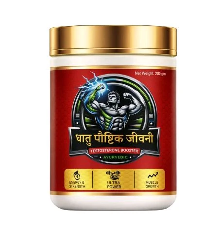 Dhatu Paustik Jeevani - Ayurvedic Testosterone Booster - 200 GM