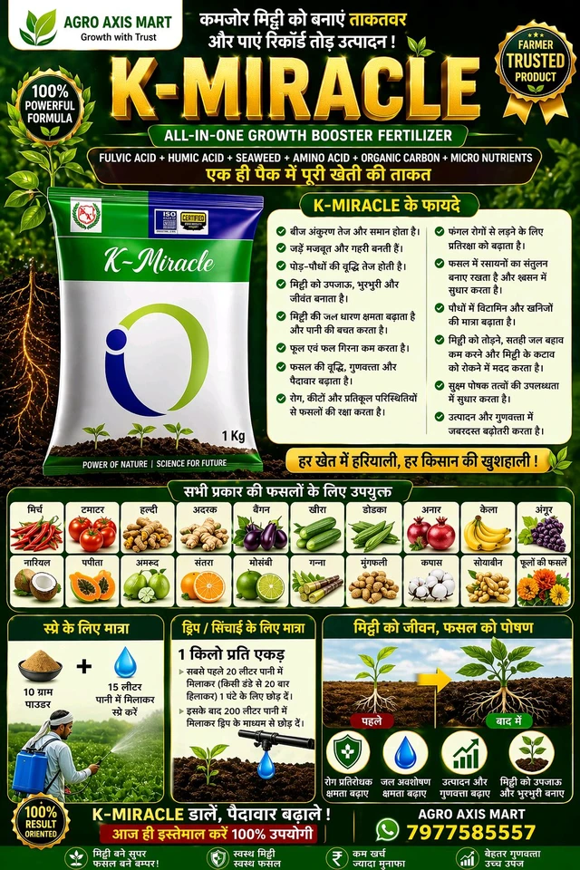 K-Miracle (Fulvic Acid+Organic Carbon+Seaweed+Humic Acid+Amino Acid)1 Kg