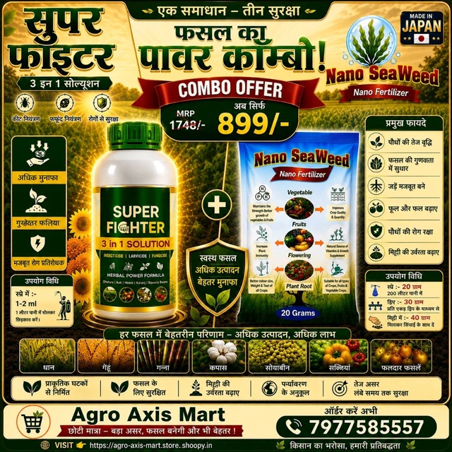 Super Fighter(250 Ml)&Nano Seweed (20gram)