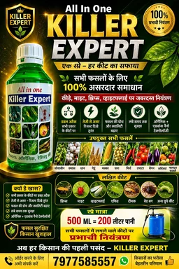 All In One Killer Expert (500Ml) & Nano Seaweed ( 20 Gram) - White, 500 Ml+20gram