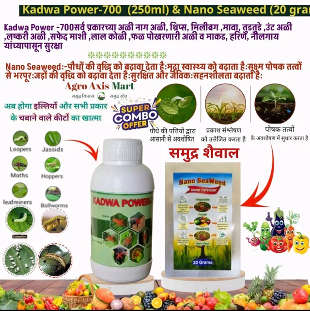 Kadwa power -700 (250 Ml) & Nano Seaweed समुद्र शेवाळ ( 20 Gram)