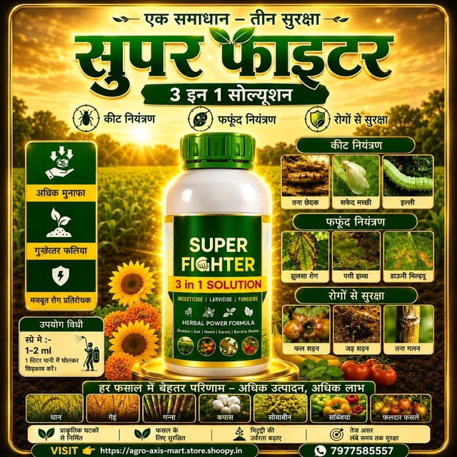 Super Fighter(250ML)