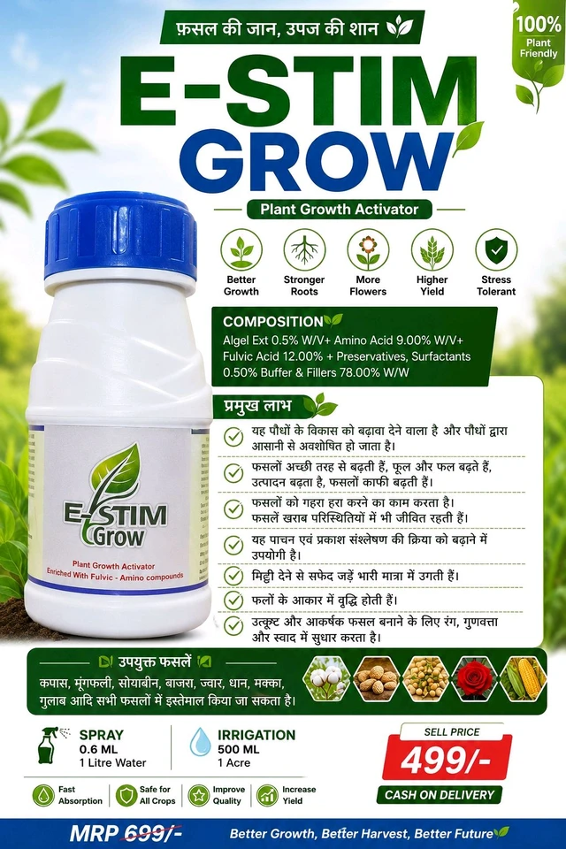 E-Stim Grow(250 Ml)