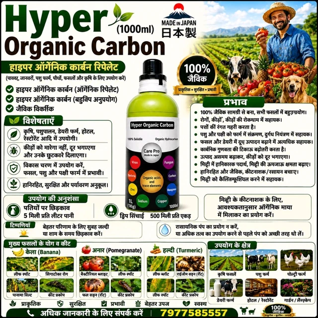 Hyper Organic  Carbon (1000  Ml)