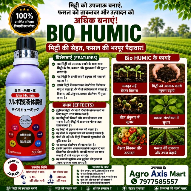 Boi Humic 1000 Ml