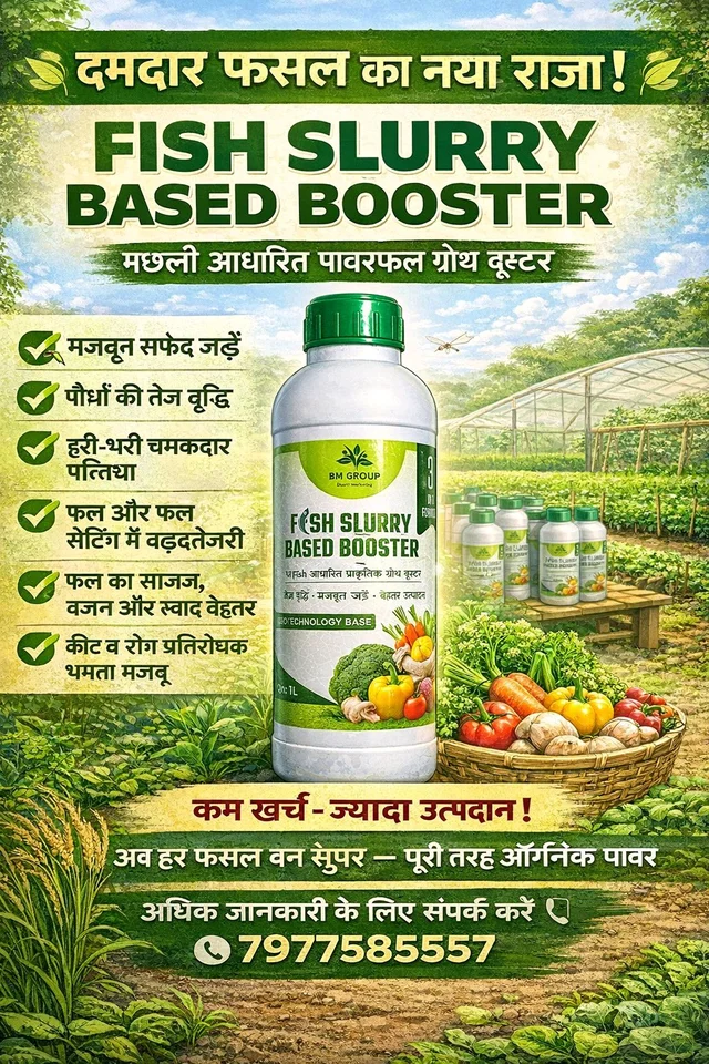 Fish Slurry Based Booster (1 Litre) - 1 litre× 4 bottel