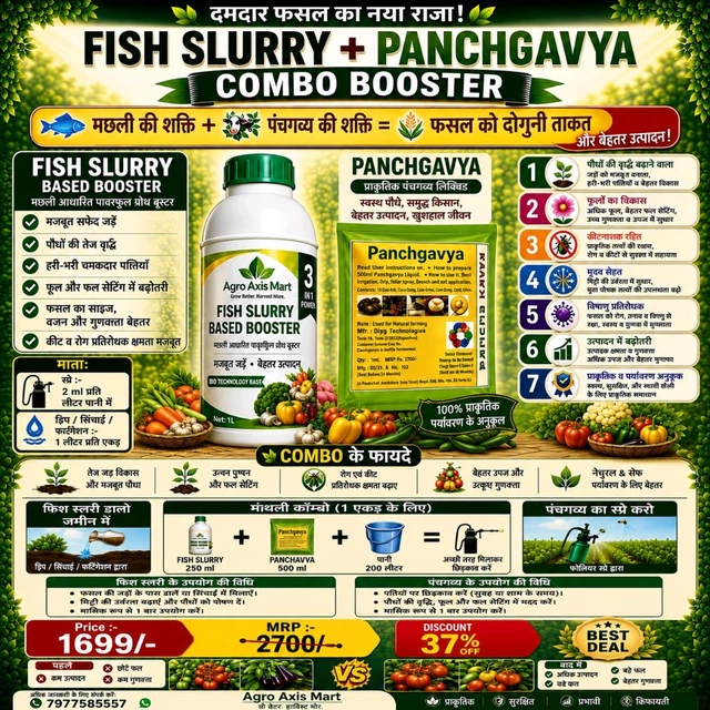 Fish Slurry + Panchgavya Combo Booster 