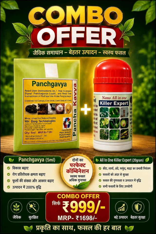 Panchygavya (5Ml)+Nano All In One Killer Expert(20 gram)