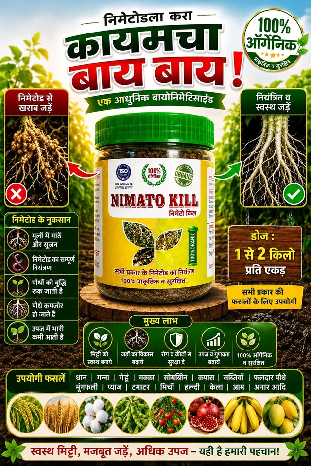 Nimato kill (1kg)