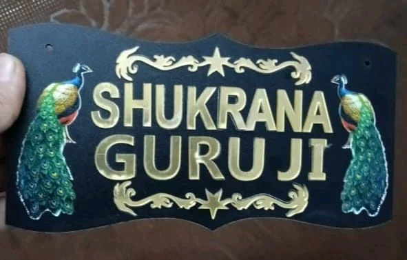 GURUJI DOOR PLATS 