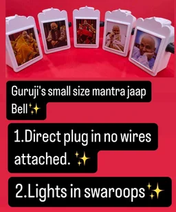GURUJI MANTER JAAP