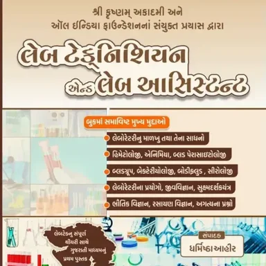 Shree Krishnan Academy-PRATIK AHIR