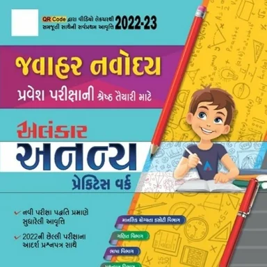 Alankar publication
