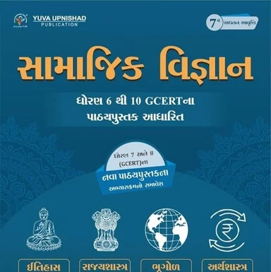 Samajik vigyan