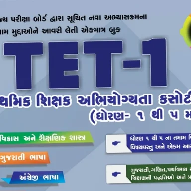 Tet/Tat