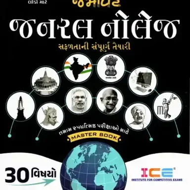 ICE RAJKOT