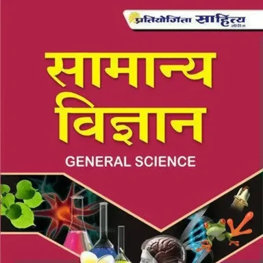 Samanya Vigyan & Vigyan Technology