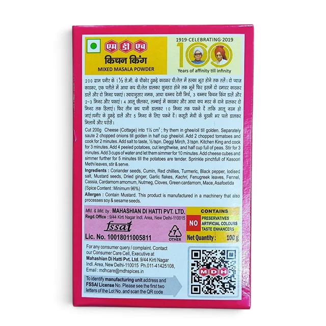MDH GARAM MASALA - 100 GM