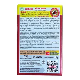 MDH MEAR KA MASALA (MUTTON MASALA) - 100 + 10 GM EXTRA